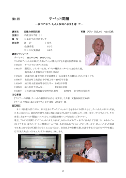 第1回記録 [307KB pdfファイル]