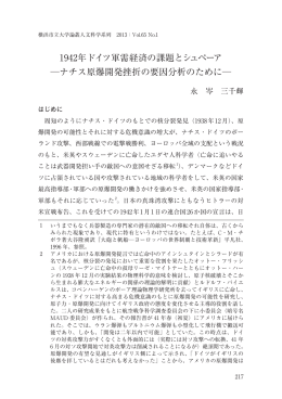 抜き刷りPdf版 - 横浜市立大学商学部