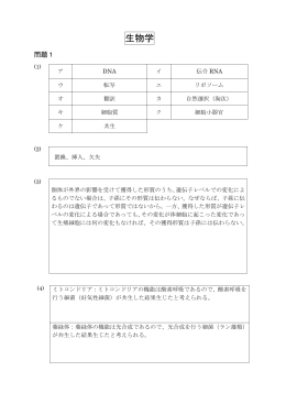 平成28年度編入学試験 解答例（自然科学）