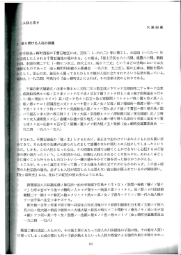 人柱と祟り