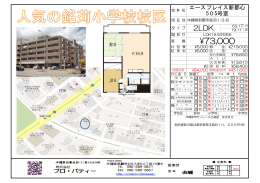 人気のエースプレイス新都心に、空き室出ました！！