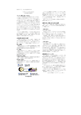 医学コラム №9（2015 年 9 月） 「補食の役割」 食事の基本は『栄養フル