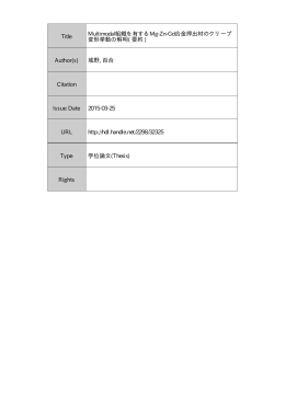 熊本大学学術リポジトリ Kumamoto University Repository System