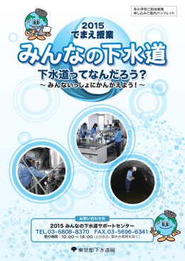 下水道ってなんだろう？