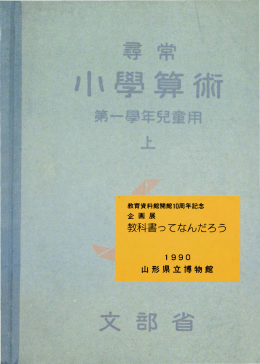 教科書つてなんだろう