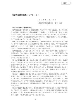（資料7）橋本委員発表資料
