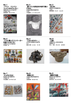 No.5 『こわいだろう～。』 No.1 『ペペン ペンペン 「じごくのそうべえ」』 No.2