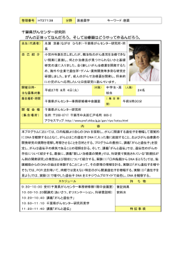 そして治療薬はどうやって作るんだろう。