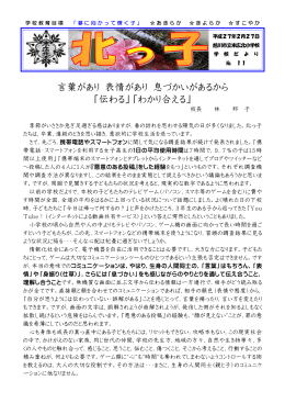 言葉があり 表情があり 息づかいがあるから 「伝わる」「わかり合える」