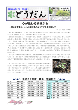 心が伝わる挨拶から