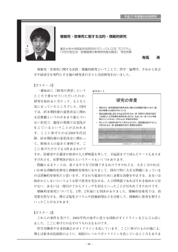 有馬 斉