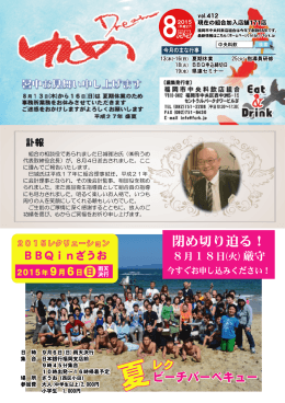 閉め切り迫る！ - 福岡市中央料飲店組合