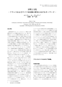 文明と文化
