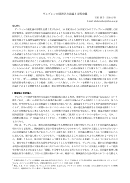 ヴェブレンの経済学方法論と文明史観