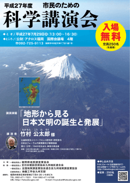 ダウンロード - 福岡県地質調査業協会