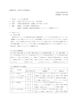 インド的思想