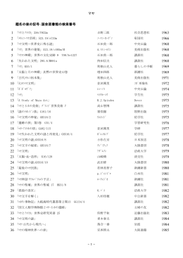 参考図書