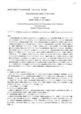 Astudy of Nursing Intervention for Postoperative