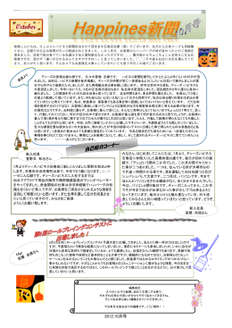 2012.10月号