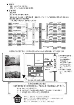 松 原 団 地 松原団地駅
