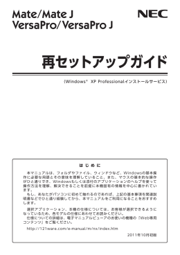再セットアップガイド - 121ware.com