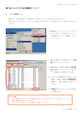 データ保管・削除の手順はこちら（PDF/682KB）
