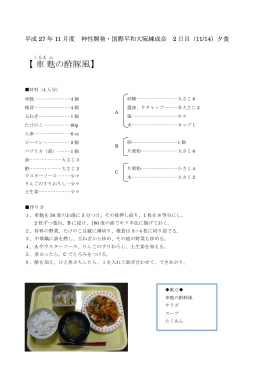 ノーミートレシピ