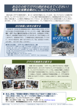 自主上映会／写真展の開催をご希望の方は下記までご連絡ください。