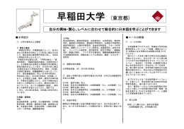 自分の興味・関心、レベルに合わせて総合的に日本語を