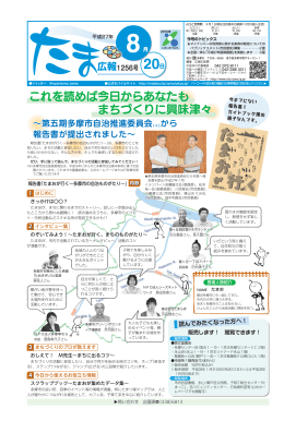 これを読めば今日からあなたも まちづくりに興味津々