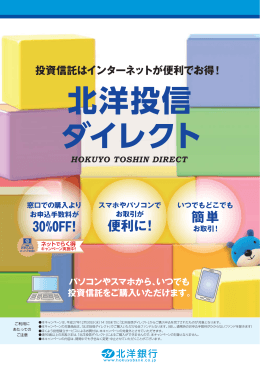 30%OFF! 簡単 便利に!