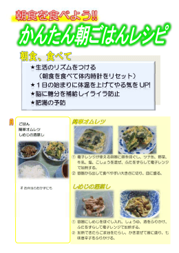 簡単朝食レシピ3（PDF：957.3KB）