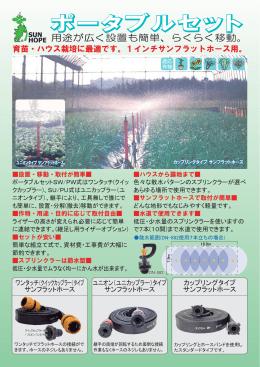 用途が広く設置も簡単、らくらく移動。