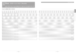 ComicStudio4.0 素材カタログ