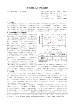 河川堤防礫混じり砂の大型三軸試験第 43 回地盤工学研究発表会概要