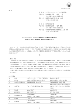1 2015年2月13日 各 位 会 社 名 エイチ・ツー・オー リテイリング株式