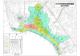 行方市用途地域詳細図