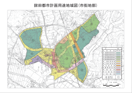 鉾田市内用途地域図（PDF）