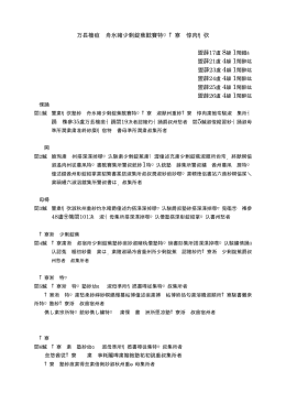 八王子市輝く個店グループ支援事業補助金交付要綱（PDFファイル
