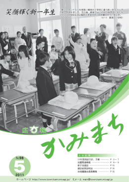 笑顔輝く新一年生 笑顔輝く新一年生
