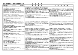 保 健 体 育 東 京 書 籍 大 日 本 図 書