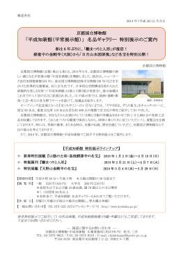 2015 Newyear press