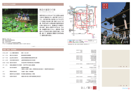 7月号 - 奈良県