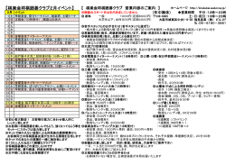 PDFファイル - 棋楽会将棋囲碁クラブ