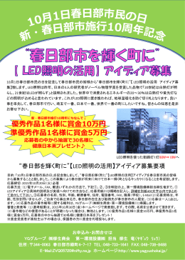 優秀作品1名様に賞金10万円 準優秀作品1名様に賞金5万円