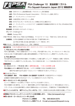 PSA Challenger 10 賞金総額 1 万ドル Pro Squash Kansai in Japan