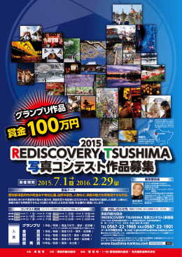 応募用紙のダウンロード