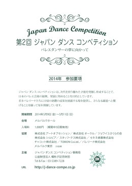 Japan Dance Competition