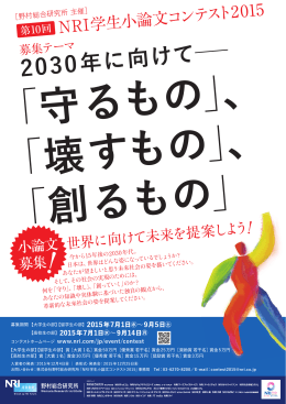 募集要項PDF版（553KB