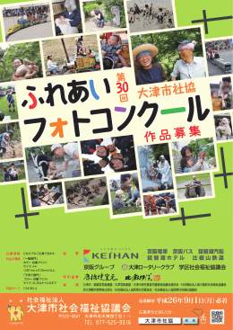 Untitled - 社会福祉法人 大津市社会福祉協議会